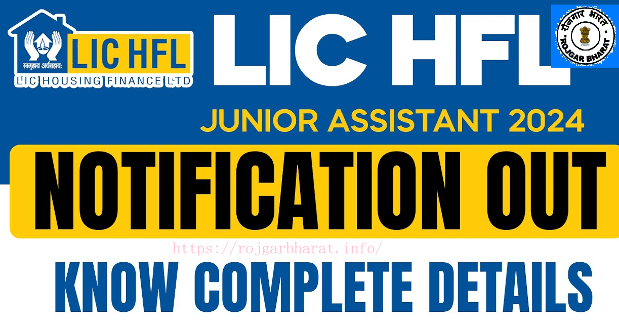 LIC HFL Junior Assistant Recruitment 2024